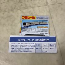 1円〜 プラレール E233系 南武線_画像5
