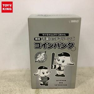 1円〜 佐藤製薬 サトちゃん&サトコちゃん 限定 千葉ロッテマリーンズ コインバンク 30 サトコちゃん