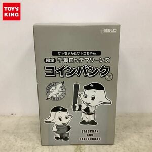 1円〜 佐藤製薬 サトちゃん&サトコちゃん 限定 千葉ロッテマリーンズ コインバンク 30 サトちゃん