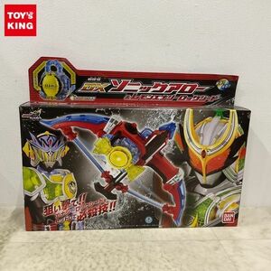 1円〜 未開封 バンダイ 仮面ライダー鎧武 創世弓 DXソニックアロー＆レモンエナジーロックシード