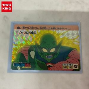 1円〜 ドラゴンボール カードダス 3 ピッコロ大魔王