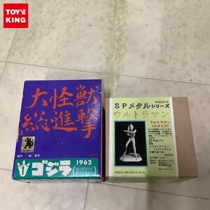 1円〜 バンダイ SPメタルシリーズ ウルトラマン（Aタイプ）、wave 大怪獣総進撃 キングコングVSゴジラ ゴジラ1962