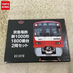 1円〜 鉄道コレクション Nゲージ 京急電鉄 新1000形 1800番台 2両セット