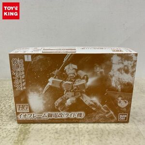 1円〜 HG 1/144 機動戦士ガンダム 鉄血のオルフェンズ イオフレーム獅電改 ライド機