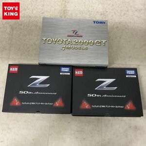 1円〜 トミカ トヨタ2000GT 4台セット、フェアレディZ 50th アニバーサリーコレクション 3台セット