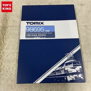 1円〜 動作確認済 TOMIX Nゲージ 98695 近畿日本鉄道80000系 ひのとり 6両編成セット