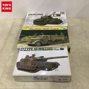 1円〜 AFVクラブ 等 1/35 他 M42A1 ダスター 自走高射機関砲 前期型 リモコンAFV 陸上自衛隊 10式戦車 他