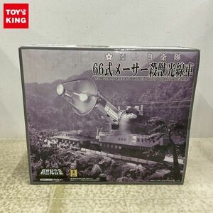 1円〜 未開封 ミラクルハウス 新世紀合金 1/48 フランケンシュタインの怪獣 サンダ対ガイラ 66式メーサー殺獣光線車