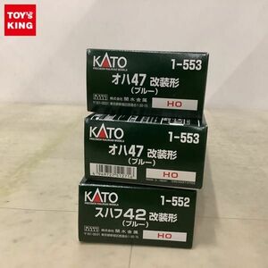 1円〜 KATO HOゲージ 1-553 オハ47 改装形（ブルー）、1-552 スハフ42 改装形（ブルー）