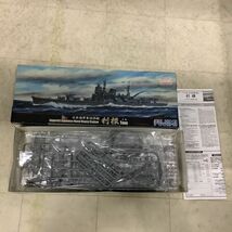 1円〜 ハセガワ 1/700 海上自衛隊 護衛艦いずも 第1次改修時、ピットロード 1/700 フランス海軍 戦艦リシュリュー 1943/1946他_画像8