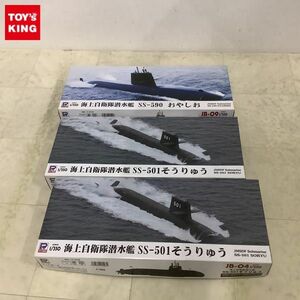 1円〜 ピットロード 1/350 海上自衛隊潜水艦 SS-501 そうりゅう 2点 SS-590 おやしお