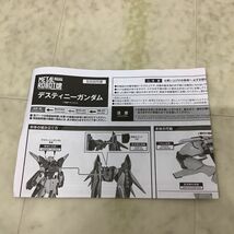 1円〜 METAL ROBOT魂 機動戦士ガンダムSEED DESTINY デスティニーガンダム_画像6