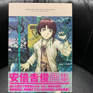 serial experiments lain　画集『yoshitoshi ABe lain illustrations』安倍吉俊■ワニマガジン社　2005年