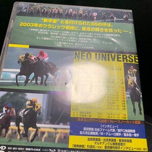 ネオユニヴァース 新たな星を目指して DVD 皐月賞 宝塚記念 日本ダービー サラブレッド 稀代の名馬 偉業の軌跡 全出走レースの画像3