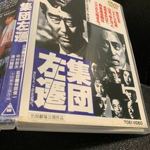 DVD 集団左遷 柴田恭兵 中村敦夫 津川雅彦 高島礼子 萬田久子 神山繁 伊東四朗 江波戸哲夫 梶間俊一_画像4