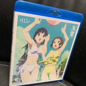 セル版 Blu-ray/氷菓 第11.5話 『持つべきものは』 　角川書店