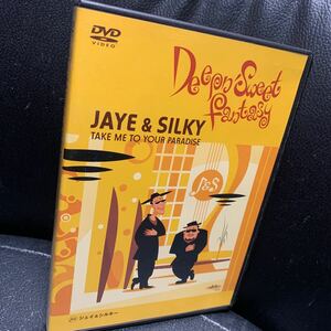 DVD ジェイ&シルキー Deepn' Sweet Fantasy JAYE＆SILKY ヒューマンソウル HUMAN SOUL JAYE公山 シルキー藤野 ジェイ公山 Silky藤野