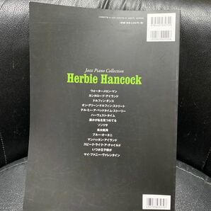 楽譜 ジャズ・ピアノ・コレクション ハービー・ハンコック 新装版 14曲 JAZZの画像2