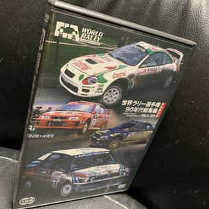 DVD「WRC 世界ラリー選手権 90年代総集編 特別限定版2枚組 収録時間260分」