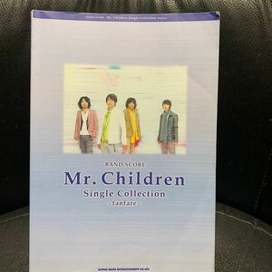 バンドスコア Mr.Children Single Collection~fanfare~