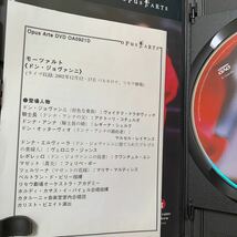 DVD モーツァルト：ドン・ジョヴァンニ ヴォイテク・ドラボヴィッチ ベルトラン・ド・ビリー指揮_画像4