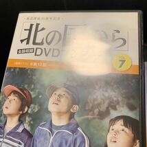 北の国から DVDマガジン VOL.1,2,3,4,5,7,8巻セット　_画像7