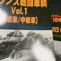 グランドパワー別冊 第2次大戦 フランス戦闘車輌Vol.1,2 〈軽戦車/中戦車〉〈重戦車/装甲車〉_画像5