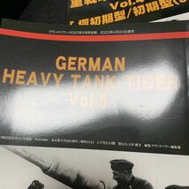 グランドパワー 別冊 重戦車ティーガー 1,2,3,4,5,6,7,8 8冊セット_画像5