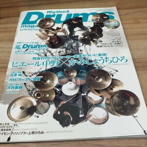 Rhythm＆Drums　magazine2012.10 ピエール中野xかみじょうちひろ/沼澤尚/河村カースケ智康/ZILDJIAN GEN16