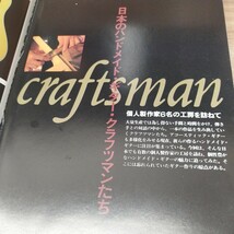 アコースティックギター・ブック2 難あり　日本のハンドメイドクラフツマンの工房を訪ねて/魅せられし-ギブソンJ-200 心のアコースティック_画像2