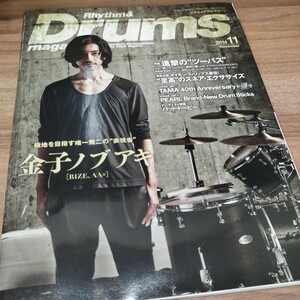 Rhythm＆Drums　magazine2014.11 金子ノブアキ/進撃のツーバス/志向のスネア・エクササイズ/