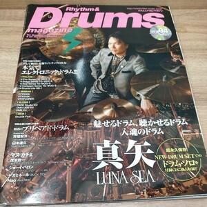 Rhythm＆Drums　magazine2011.04 真矢/本気でエレクトリック・ドラム/マヌ・カチェ/CD未開封