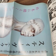 Rhythm＆Drums　magazine1998.12 クハラカズユキ/ドラム・テクニシャンという仕事/ジルジャン本社を訪ねる_画像9