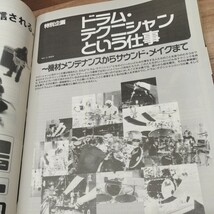 Rhythm＆Drums　magazine1998.12 クハラカズユキ/ドラム・テクニシャンという仕事/ジルジャン本社を訪ねる_画像6
