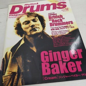 Rhythm＆Drums　magazine2005.12 ジンジャー・ベイカー（クリーム）/ロック・ドラム.を創造した敏腕、豪腕、天才ドラマーたち/
