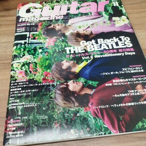 2 Guitar　magazine2012.11Get Back To The BEATLES/エピフォン・カジノ〜ジョン、ポール、ジョージに選ばれた音