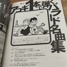 Guitar　magazine2000.7 カルロス・サンタナ/椎名林檎/アコギ1本で弾くバラード名曲集/モダン・ビンテージ・ギターSPECIAL_画像8