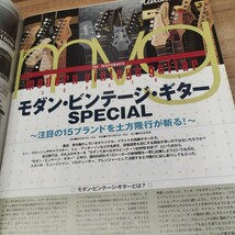 Guitar　magazine2000.7 カルロス・サンタナ/椎名林檎/アコギ1本で弾くバラード名曲集/モダン・ビンテージ・ギターSPECIAL_画像7