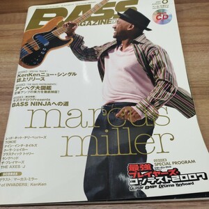 BASS　MAGAZINE2007.8 CD付き マーカス・ミラー/アンペグ大図鑑/