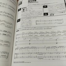 BASS　MAGAZINE2008.9 全ベーシスト必聴の歴史的名盤『サンダー』のすべて　最強の低音　奇跡のトリオ、S.M.V.結成！_画像6