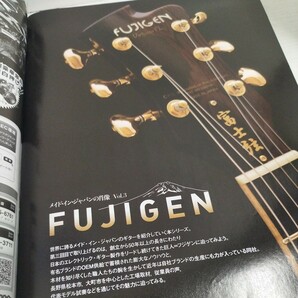 Guitar magazine2012.1 エリック・クラプトン スティーヴ・ウィンウッドとの深い絆/メイド・イン・ジャパンの肖像VOL.3 フジゲンの画像6