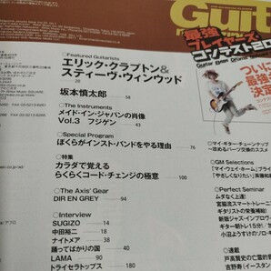 Guitar magazine2012.1 エリック・クラプトン スティーヴ・ウィンウッドとの深い絆/メイド・イン・ジャパンの肖像VOL.3 フジゲンの画像2