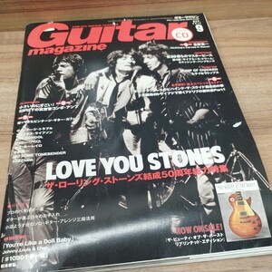 Guitar magazine2012.9 CD未開封　 難あり　ザ・ローリング・ストーンズ結成50周年総力特集/小さいのにすごい!5w以下の真空管コンボアンプ