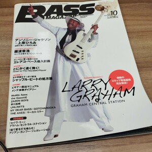 BASS MAGAZINE2012.10 ラリー・グラハム/アンソニー・ジャクソンx上原ひろみ/エレアコベース導入計画/とにかく速く弾く！