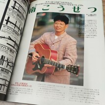 アコースティックギター・ブック6 　米国東部ギター探しの旅/南こうせつのカスタムギター/伝説のギタリスト　ジャンゴ・ラインハルトの世界_画像7