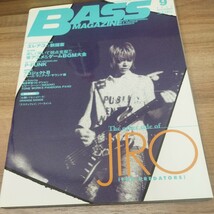 BASS MAGAZINE205.9 JIRO/エレアコ☆新提案/楽しく弾いて弱点克服！懐アニメ＆ゲームBGM大全/ビリー・シーンxMASAKI_画像1