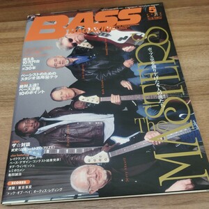 BASS MAGAZINE2005.5 The MASTERSポップス史を創り上げた5人の漢たち/ビギナー必見の3大企画　使える10万円台ベースx30本　他