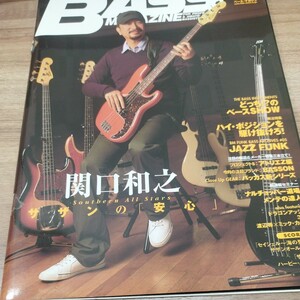 BASS MAGAZINE2005.11 関口和之/どっちのベースSHOW/JAZZ FUNK