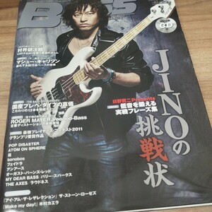 BASS MAGAZINE2012.2 DVD未開封　日野賢二Presents低音を鍛える実践フレーズ集/村井研二郎/マシュー・ギャリソン/国産プレベ・タイプの真価