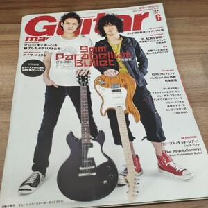 Guitar magazine2010.6 9mm Parabellum Bullet/ネック解体新書〜マテリアル編/定番コードを歌わせるテクニック/オジー・オズボーン